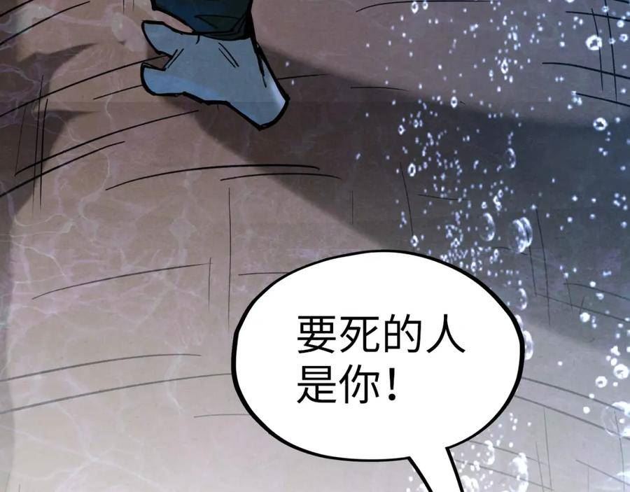 这一世我要当至尊动漫在线观看漫画,第186话 段越解封16图