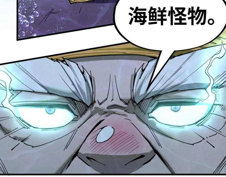 这一世我要当至尊动漫在线观看漫画,第186话 段越解封20图