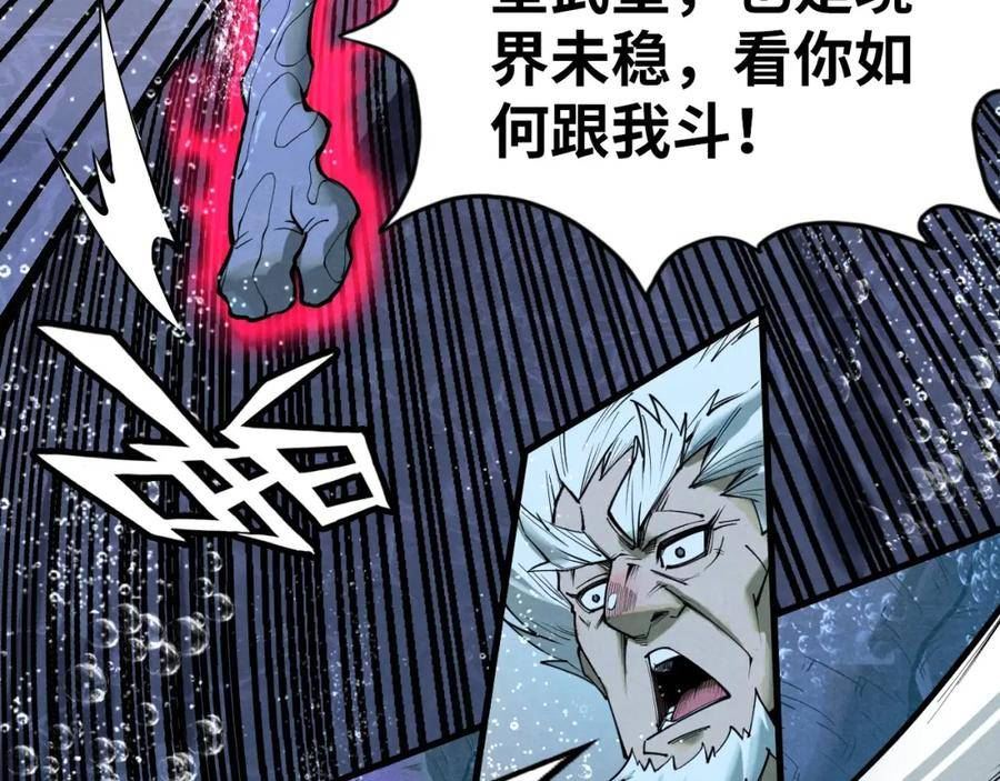 这一世我要当至尊动漫在线观看漫画,第186话 段越解封66图