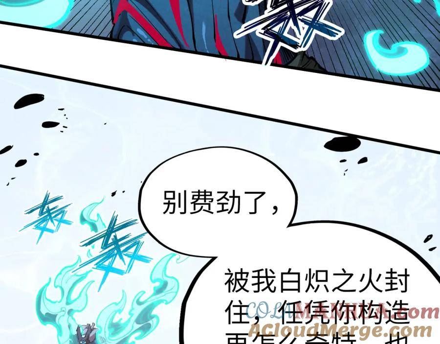 这一世我要当至尊动漫在线观看漫画,第186话 段越解封89图