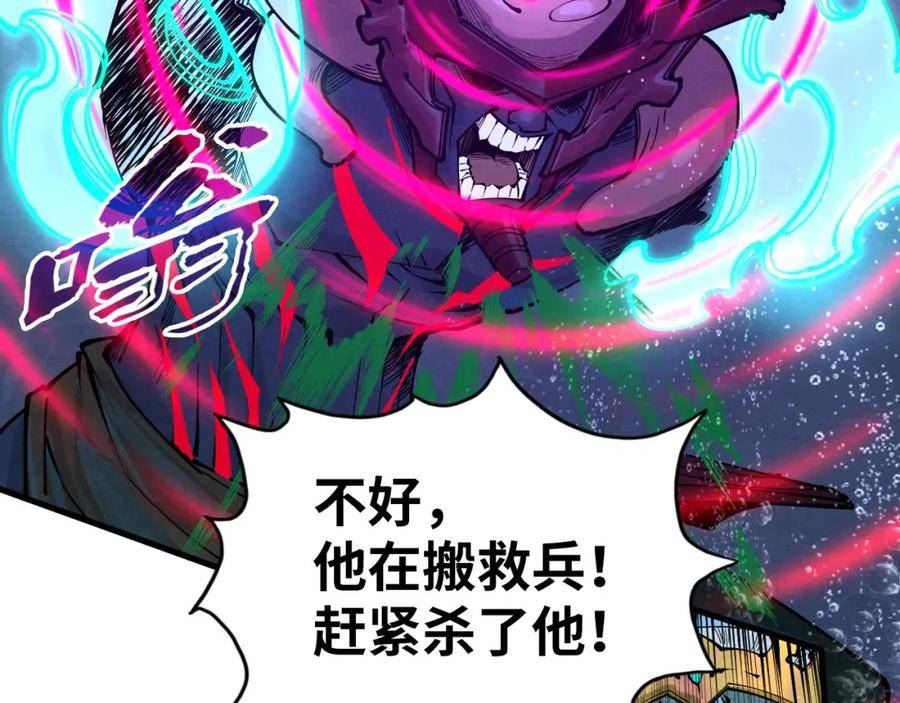 这一世我要当至尊动漫在线观看漫画,第186话 段越解封94图