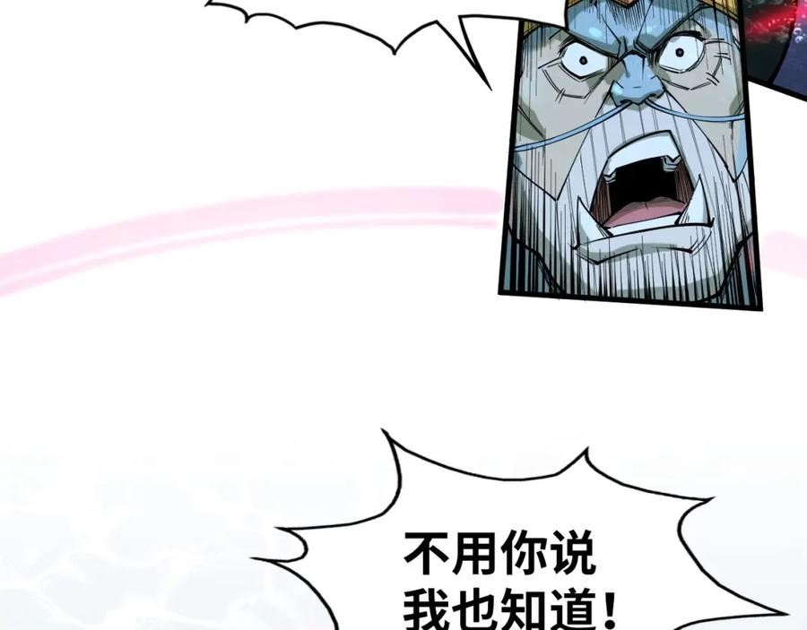 这一世我要当至尊动漫在线观看漫画,第186话 段越解封95图