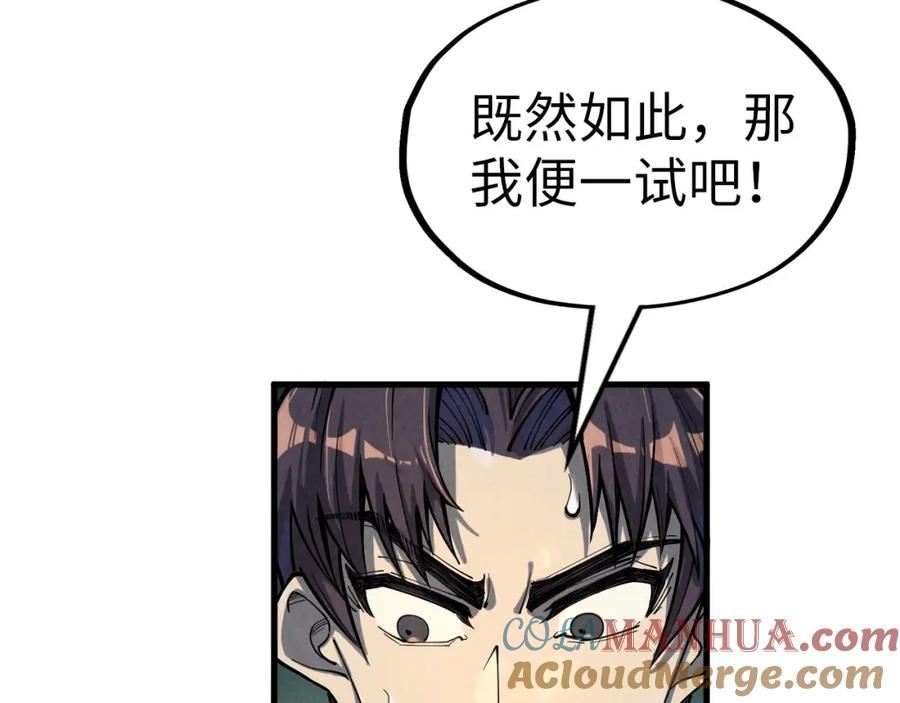 这一世我要当至尊79漫画,第187话 昆吾树灵113图