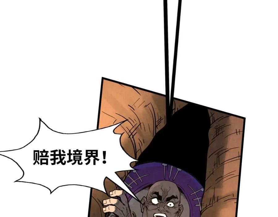 这一世我要当至尊79漫画,第187话 昆吾树灵142图