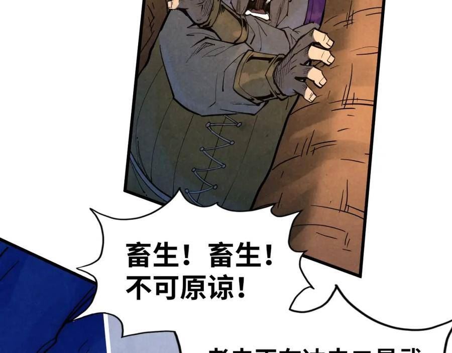 这一世我要当至尊79漫画,第187话 昆吾树灵143图