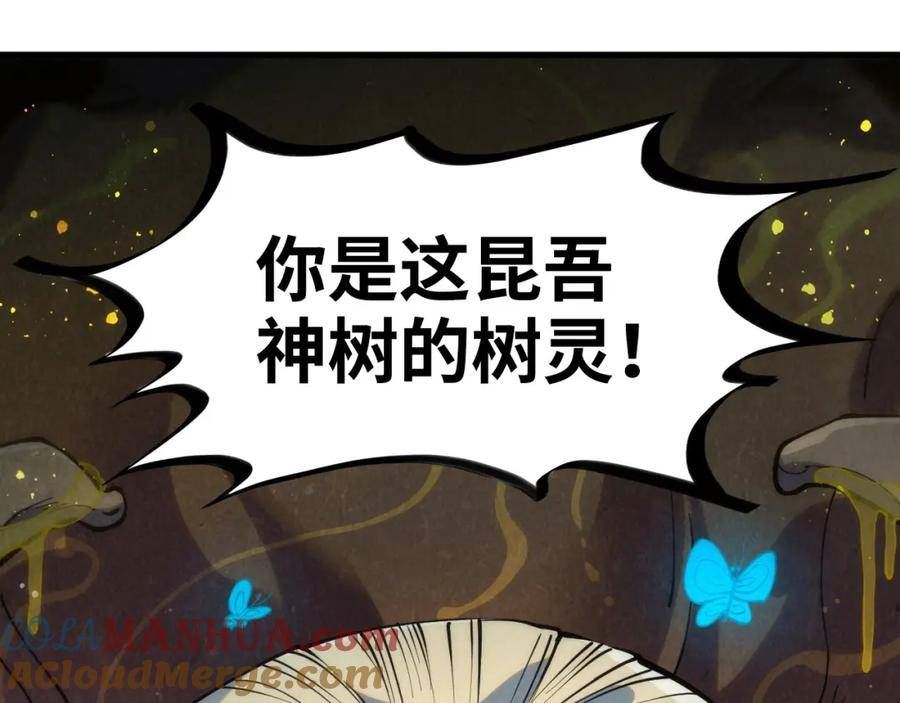 这一世我要当至尊79漫画,第187话 昆吾树灵21图