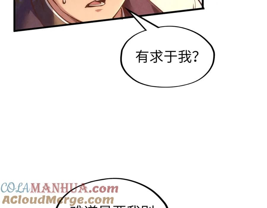 这一世我要当至尊79漫画,第187话 昆吾树灵33图