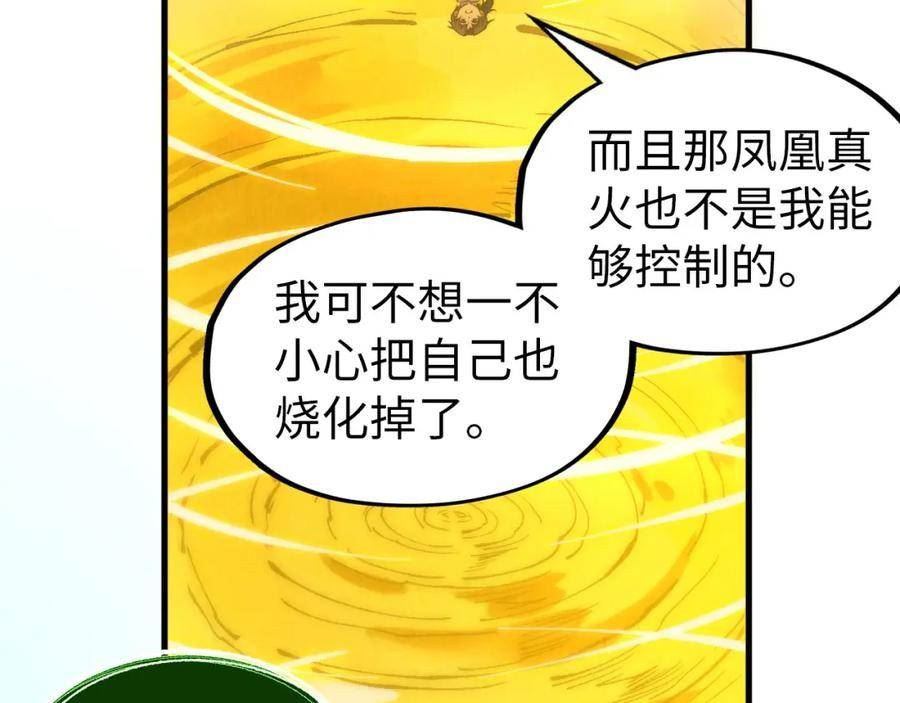 这一世我要当至尊79漫画,第187话 昆吾树灵54图