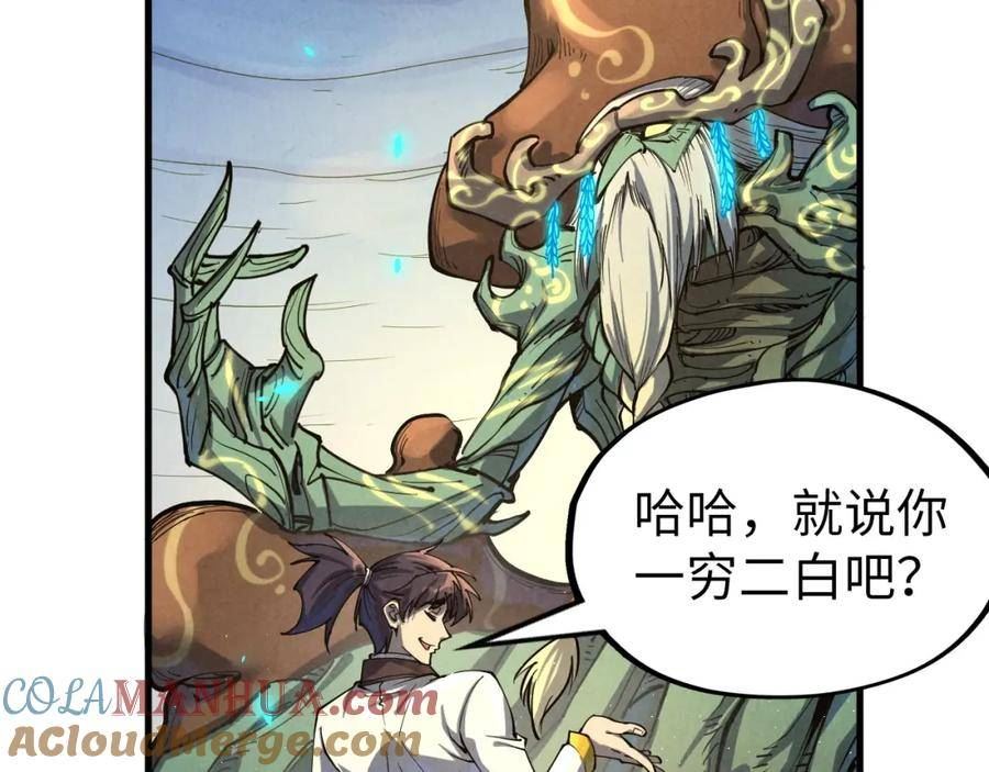 这一世我要当至尊79漫画,第187话 昆吾树灵81图