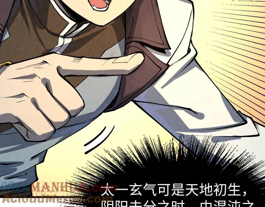 这一世我要当至尊79漫画,第187话 昆吾树灵93图