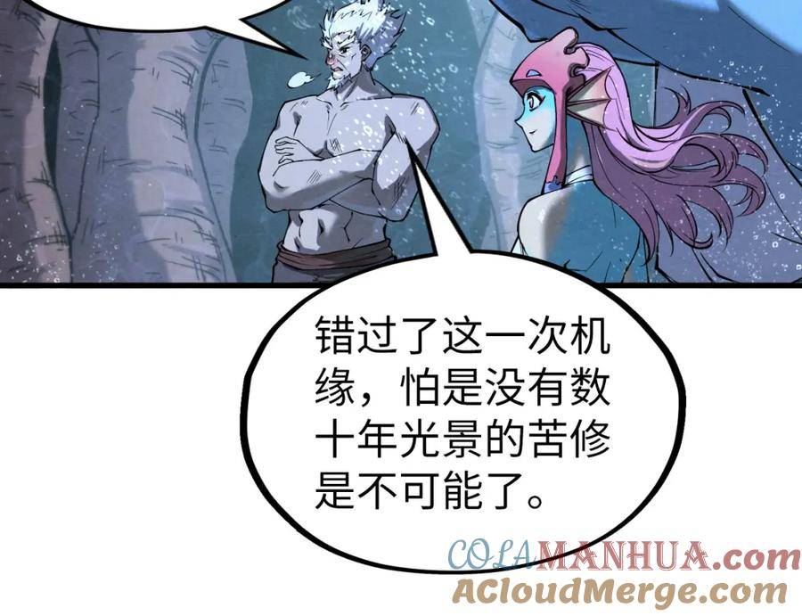 这一世我要当至尊等级划分图表漫画,第188话 生汝于水，归汝于火101图