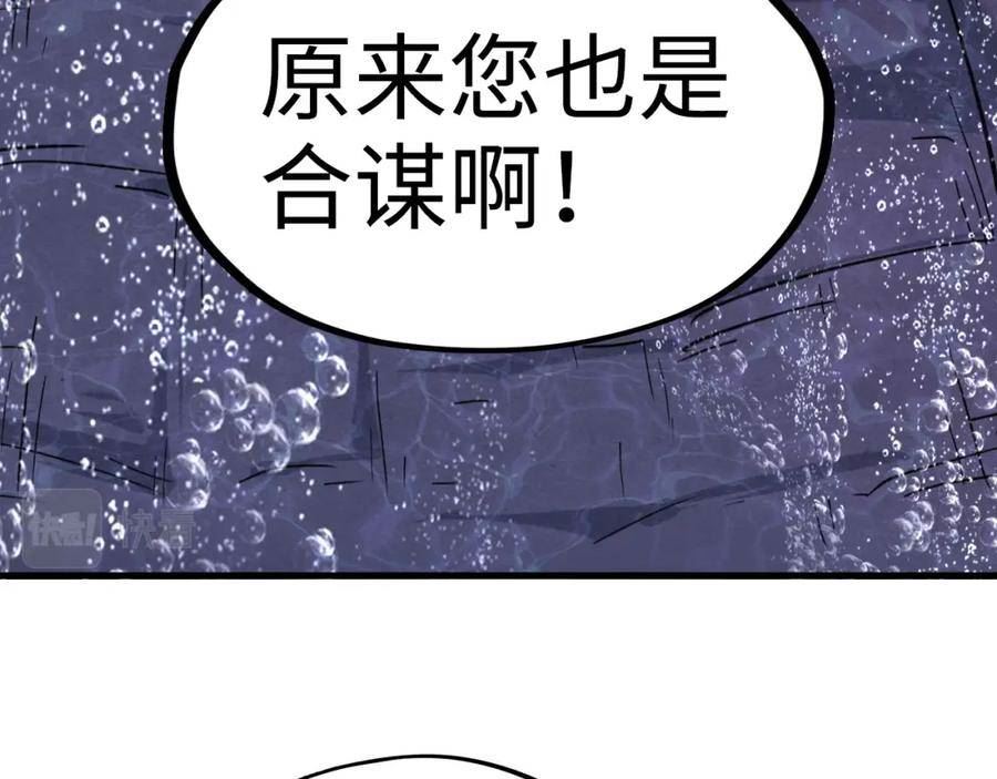 这一世我要当至尊等级划分图表漫画,第188话 生汝于水，归汝于火123图