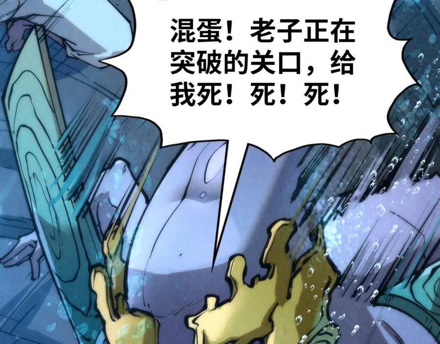 这一世我要当至尊等级划分图表漫画,第188话 生汝于水，归汝于火48图