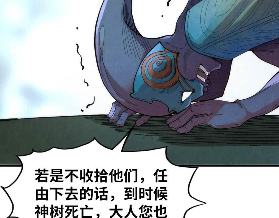 这一世我要当至尊等级划分图表漫画,第188话 生汝于水，归汝于火64图