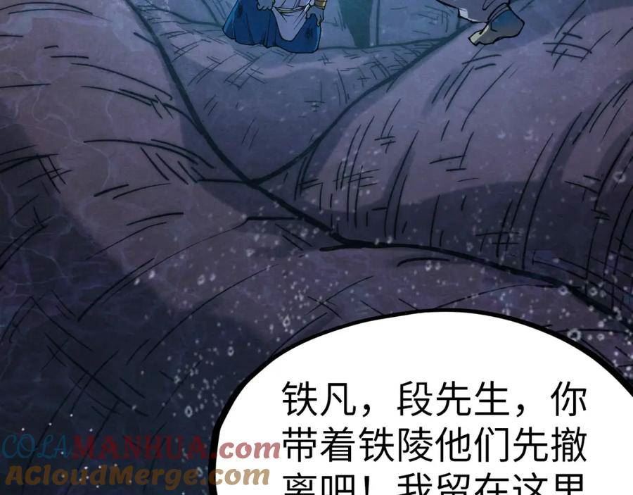 这一世我要当至尊等级划分图表漫画,第188话 生汝于水，归汝于火89图