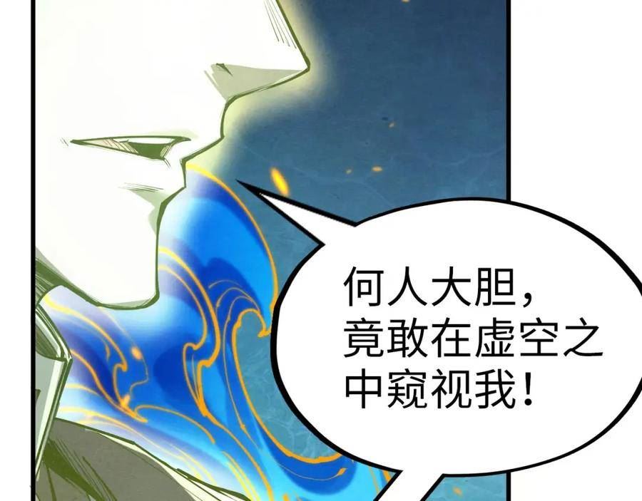 这一世我要当至尊漫画免费漫画,第189话 驯海夜叉131图