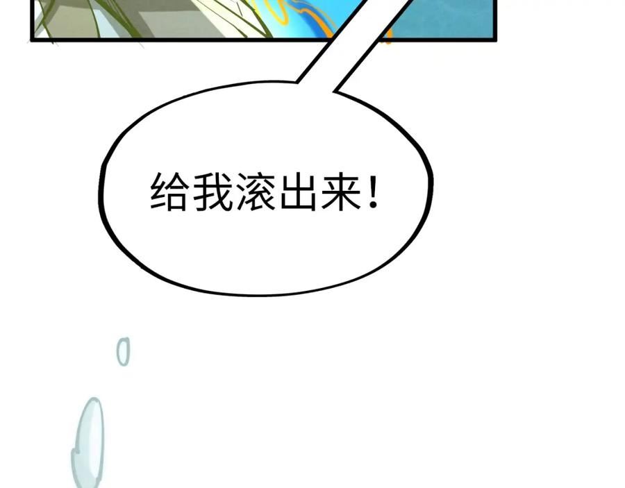 这一世我要当至尊漫画免费漫画,第189话 驯海夜叉132图