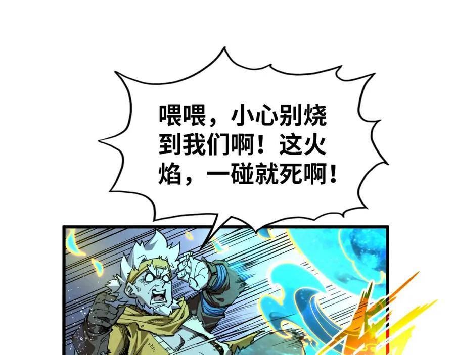 这一世我要当至尊漫画免费漫画,第189话 驯海夜叉15图