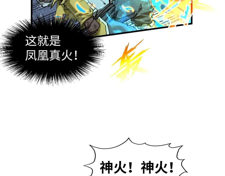 这一世我要当至尊漫画免费漫画,第189话 驯海夜叉16图