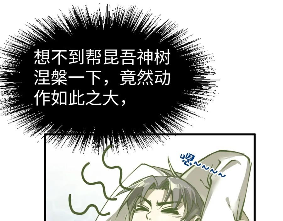 这一世我要当至尊漫画免费漫画,第189话 驯海夜叉170图