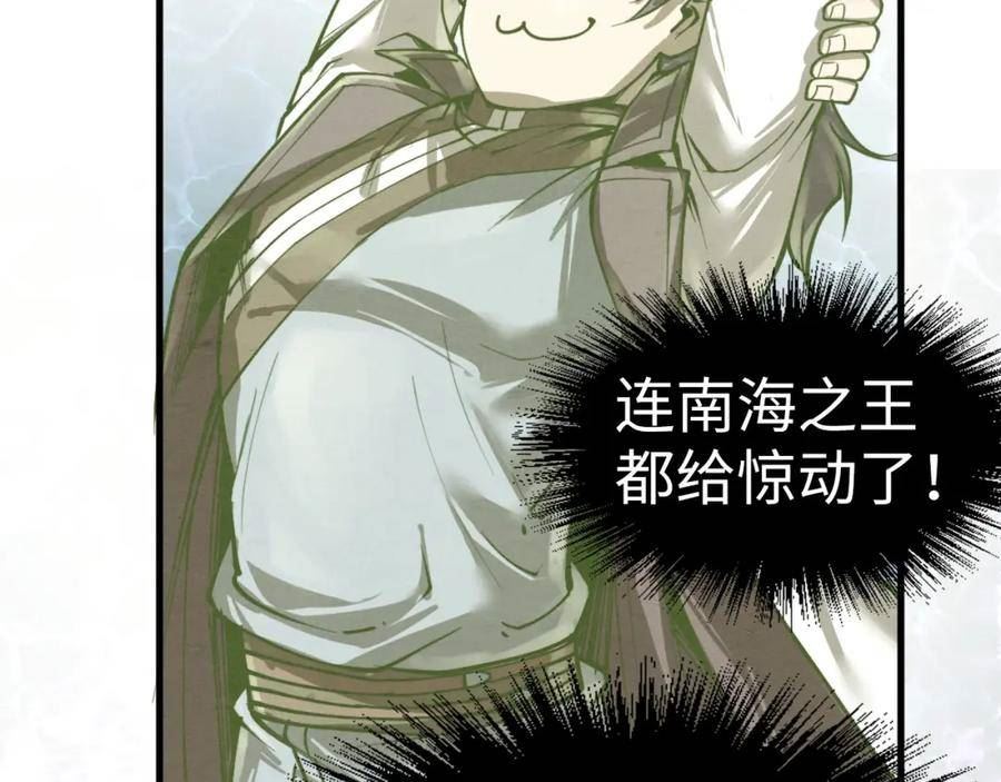 这一世我要当至尊漫画免费漫画,第189话 驯海夜叉171图