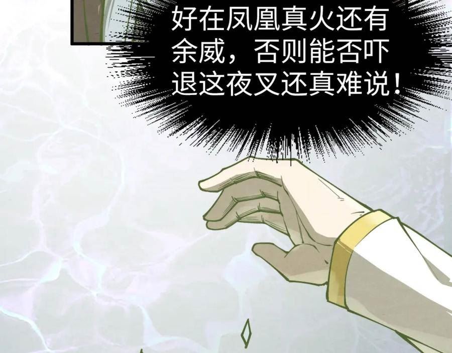 这一世我要当至尊漫画免费漫画,第189话 驯海夜叉172图