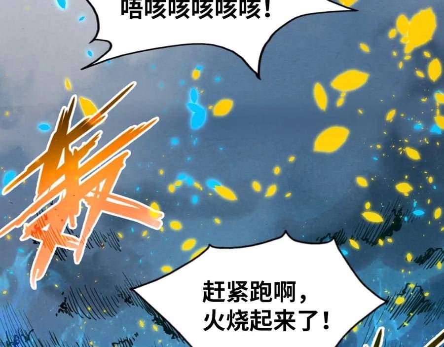 这一世我要当至尊漫画免费漫画,第189话 驯海夜叉19图