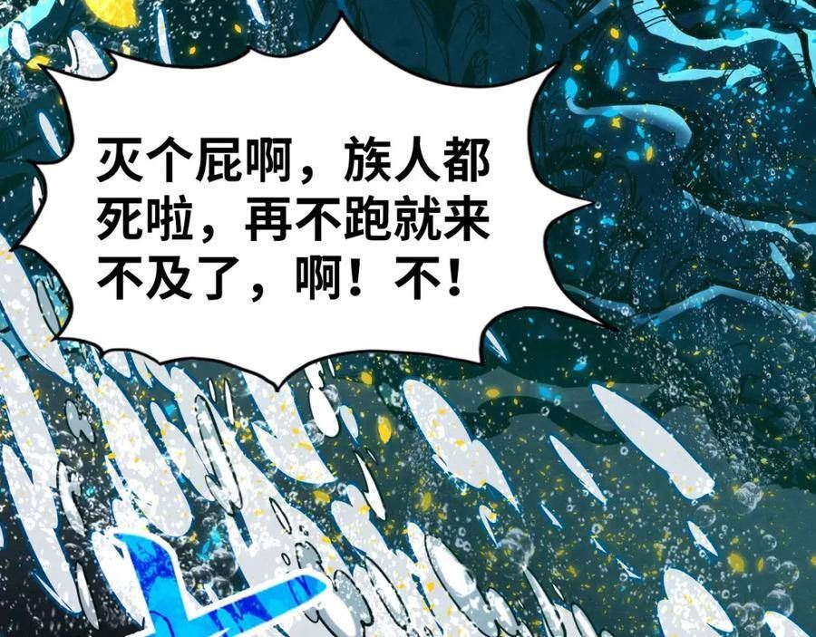 这一世我要当至尊漫画免费漫画,第189话 驯海夜叉23图