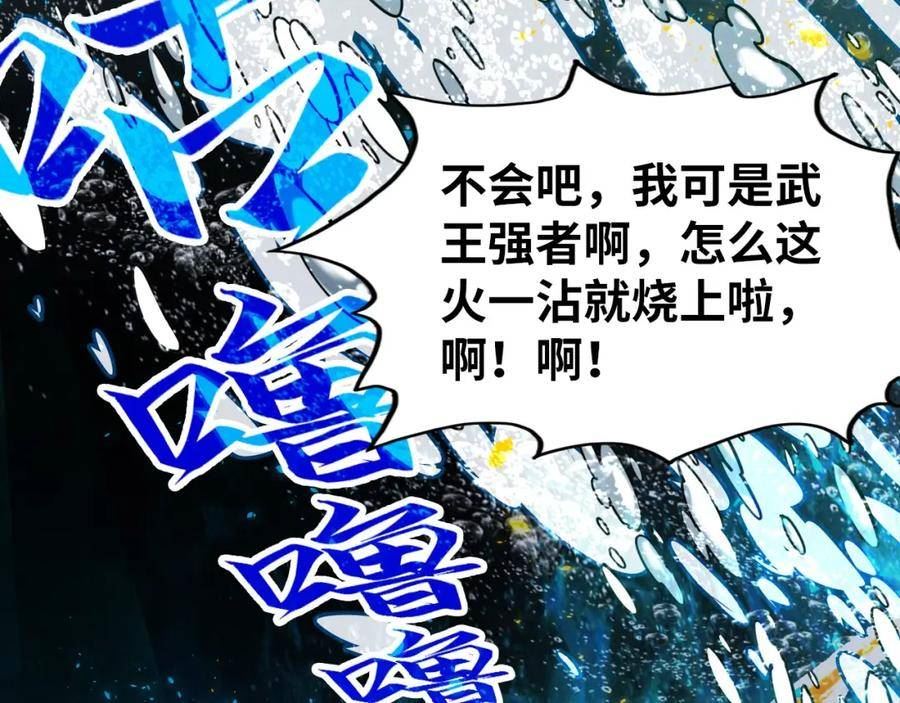 这一世我要当至尊漫画免费漫画,第189话 驯海夜叉24图