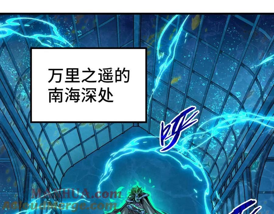 这一世我要当至尊漫画免费漫画,第189话 驯海夜叉61图