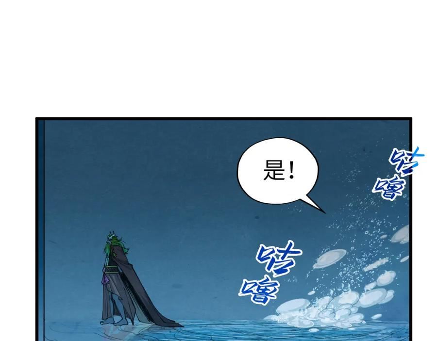 这一世我要当至尊漫画免费漫画,第189话 驯海夜叉80图