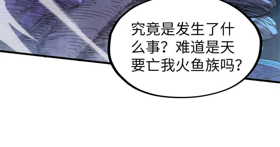 这一世我要当至尊漫画免费漫画,第189话 驯海夜叉88图