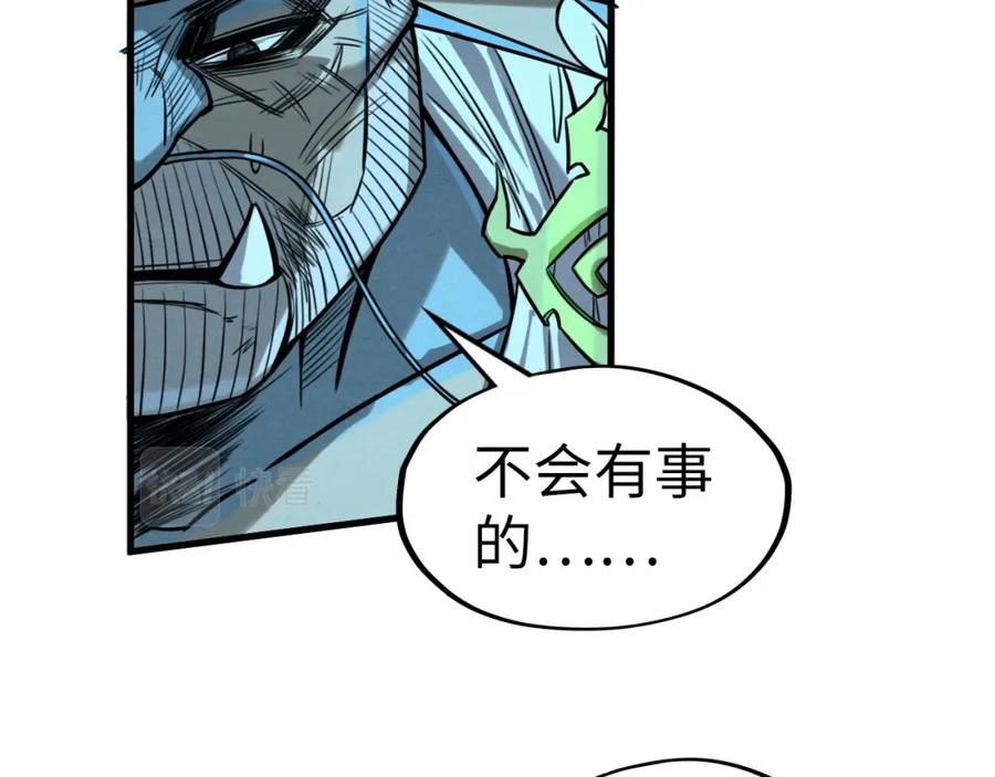 这一世我要当至尊漫画免费漫画,第189话 驯海夜叉96图