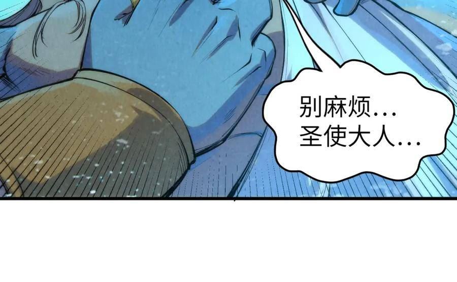 这一世我要当至尊等级划分图表漫画,第190话 生汝于水，归汝于火123图