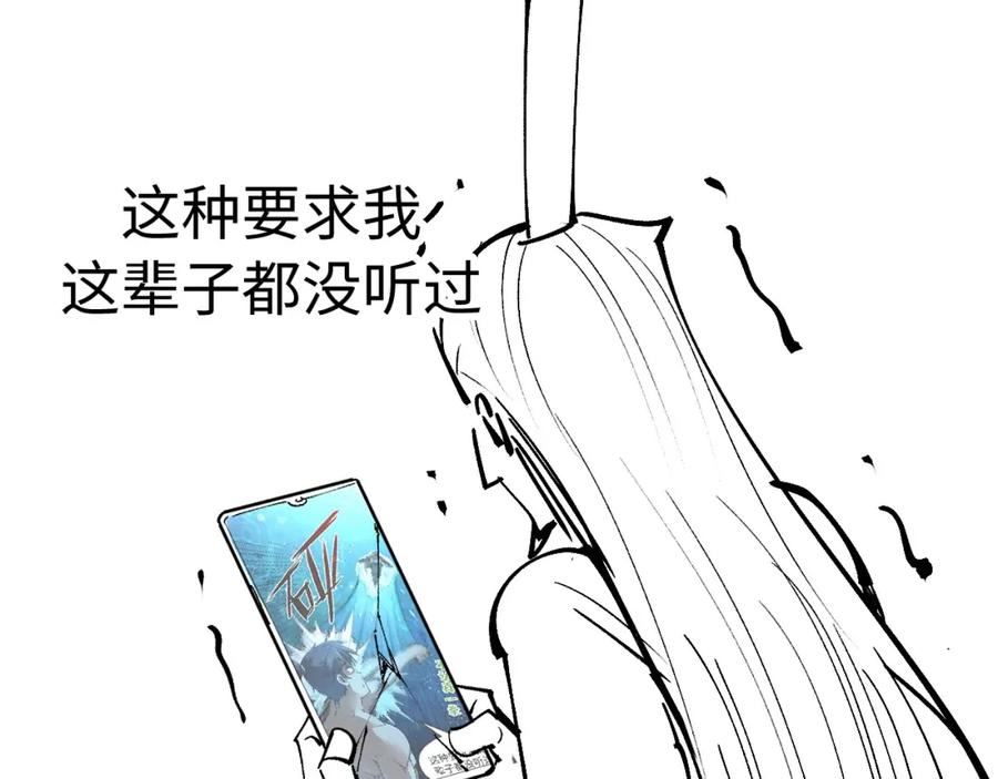 这一世我要当至尊等级划分图表漫画,第190话 生汝于水，归汝于火139图