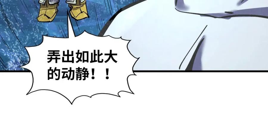 这一世我要当至尊等级划分图表漫画,第190话 生汝于水，归汝于火30图