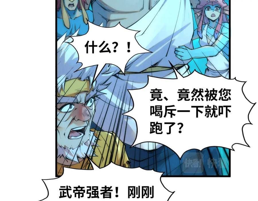 这一世我要当至尊等级划分图表漫画,第190话 生汝于水，归汝于火35图