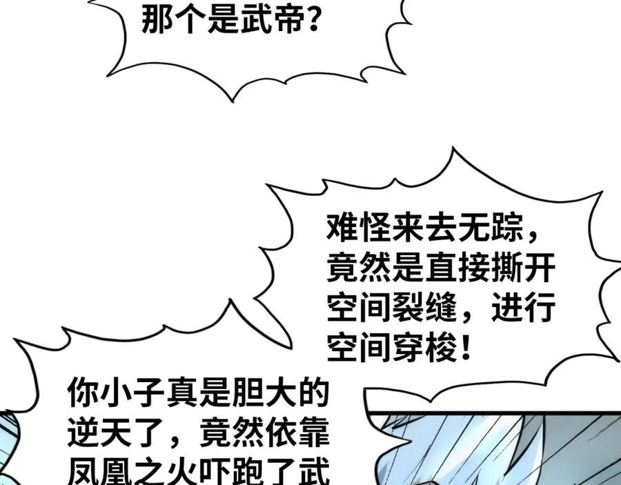 这一世我要当至尊等级划分图表漫画,第190话 生汝于水，归汝于火36图