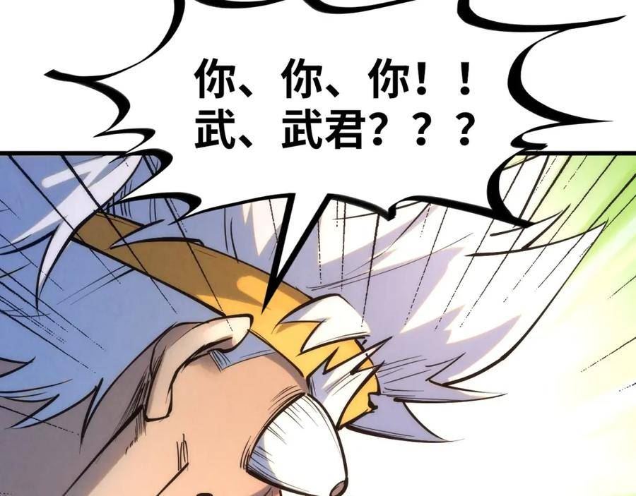 这一世我要当至尊等级划分图表漫画,第190话 生汝于水，归汝于火39图