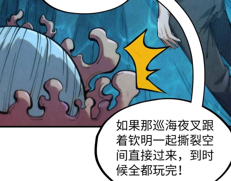 这一世我要当至尊等级划分图表漫画,第190话 生汝于水，归汝于火55图