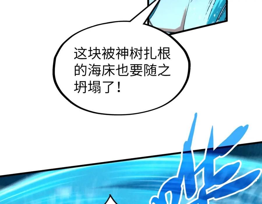 这一世我要当至尊等级划分图表漫画,第190话 生汝于水，归汝于火66图