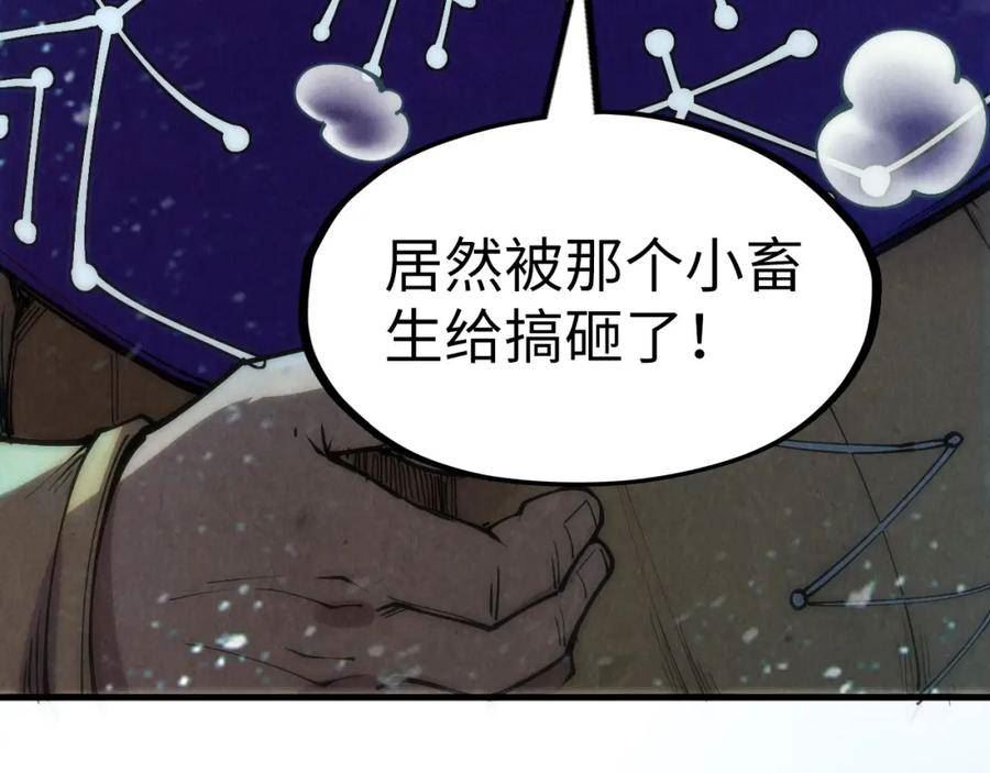 这一世我要当至尊等级划分图表漫画,第190话 生汝于水，归汝于火91图