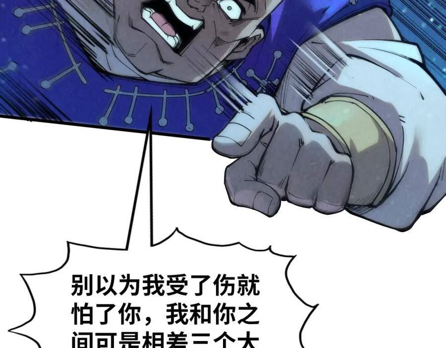 这一世我要当至尊等级划分图表漫画,第190话 生汝于水，归汝于火98图