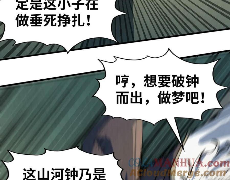 这一世我要当至尊解说合集漫画,第209话 多谢了101图