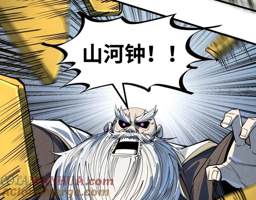 这一世我要当至尊解说合集漫画,第209话 多谢了113图