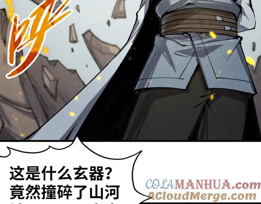 这一世我要当至尊解说合集漫画,第209话 多谢了117图