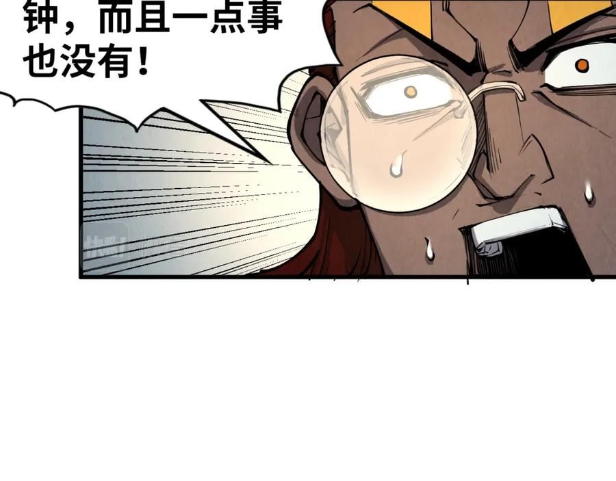 这一世我要当至尊解说合集漫画,第209话 多谢了118图