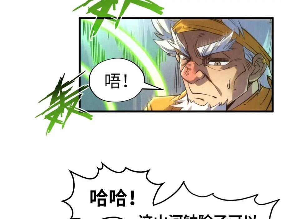 这一世我要当至尊解说合集漫画,第209话 多谢了19图