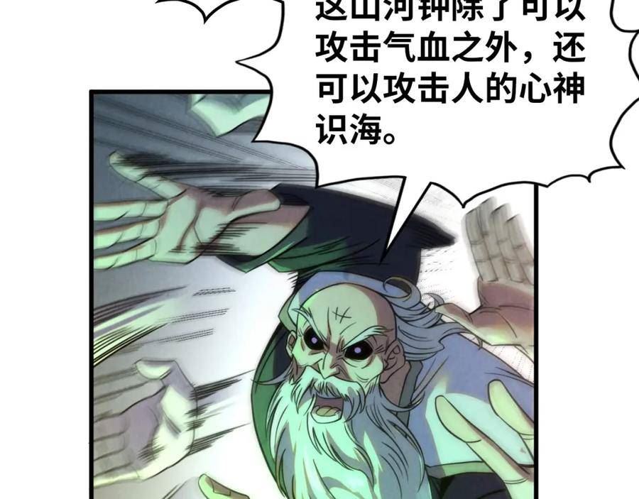 这一世我要当至尊解说合集漫画,第209话 多谢了20图