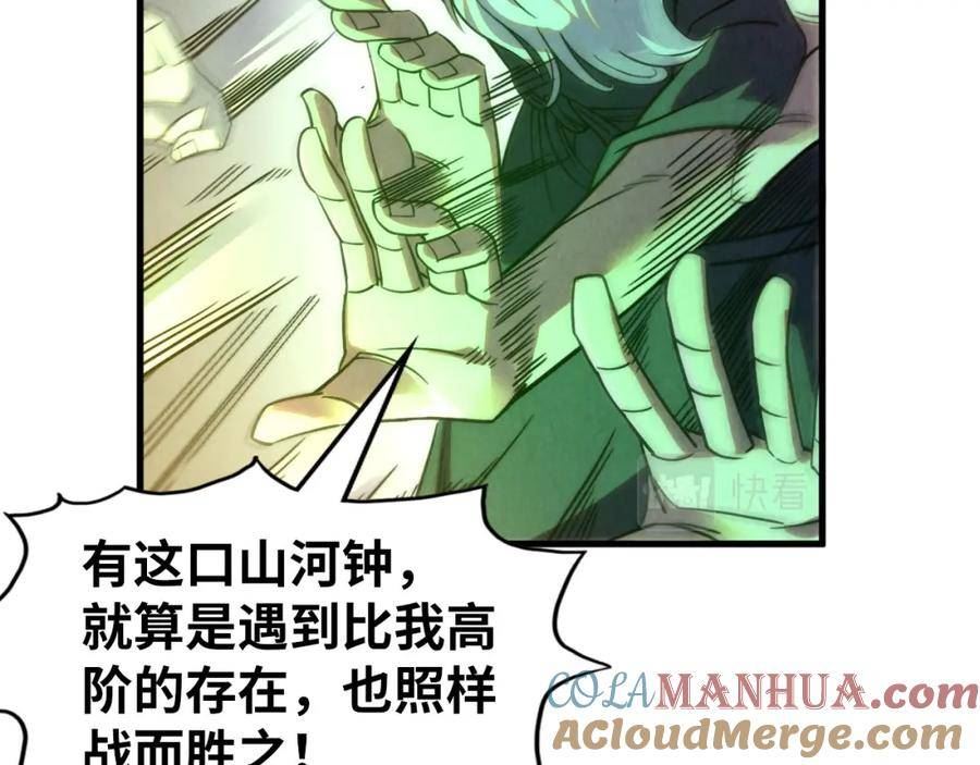 这一世我要当至尊解说合集漫画,第209话 多谢了21图